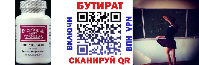 shop Telegram  Кореновск  Бутират бутандиол 