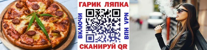 наркотики  мега как войти  Печенье с ТГК марихуана  Кореновск 