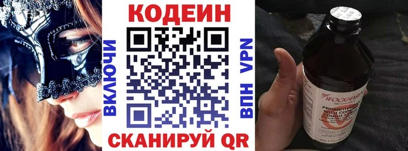 как найти закладки Кореновск МЕГА как зайти Кодеиновый сироп Lean напиток Lean (лин)