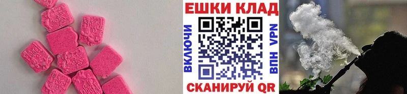 ЭКСТАЗИ ешки  купить   Кореновск 