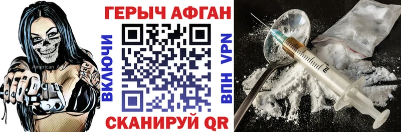 ГЕРОИН афганец  Кореновск 