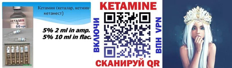 Кетамин VHQ  Кореновск 