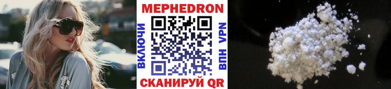 МЕФ mephedrone Кореновск